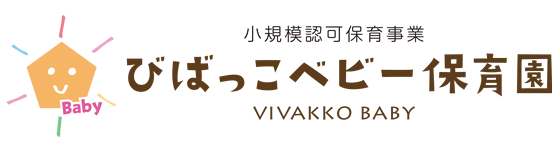 びばっこベビー保育園